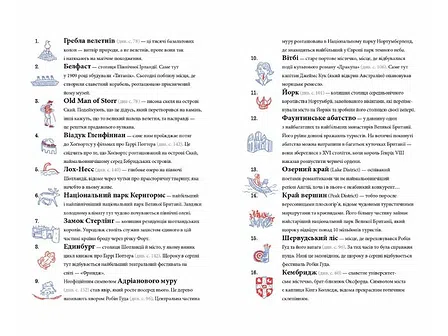 Photo of Тіна Озевич "Great! Велика Британія для допитливих"