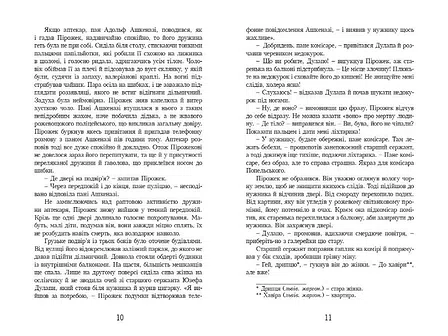 Photo of Марек Краєвський "Голова Мінотавра"