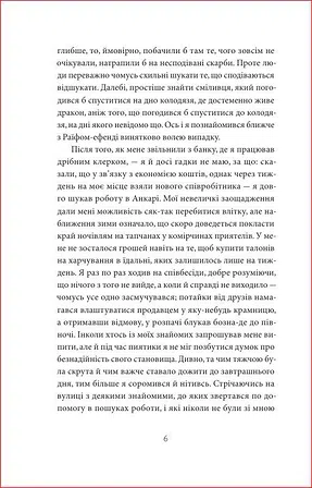 Photo of Сабахаттін Алі "Мадонна в хутряному манто"