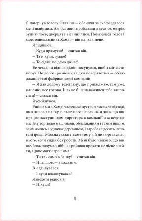 Photo of Сабахаттін Алі "Мадонна в хутряному манто"