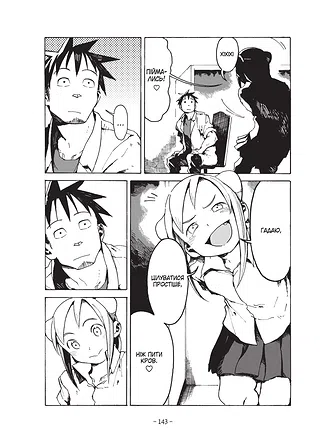 Photo of Демі-чян бажають потеревенити том 2