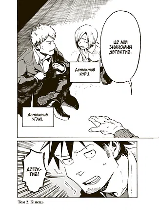 Photo of Демі-чян бажають потеревенити том 2