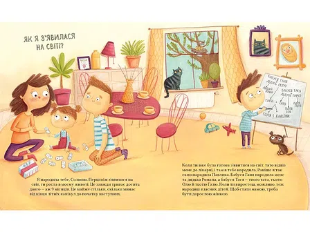 Photo of Марта Марущак "Про малятко в животі, або звідки беруться діти"