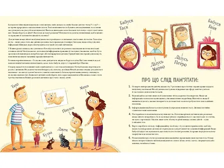 Photo of Марта Марущак "Про малятко в животі, або звідки беруться діти"