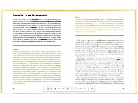 Photo of Анна Бартосик "На допомогу, або медицина в давнину й тепер"