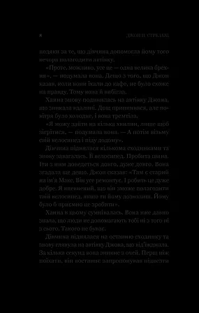 Photo of Новий відвідувач кафе на краю світу