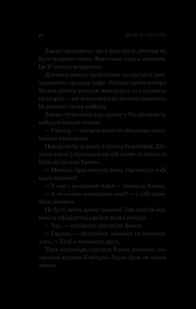 Photo of Новий відвідувач кафе на краю світу