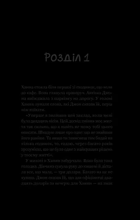 Photo of Новий відвідувач кафе на краю світу