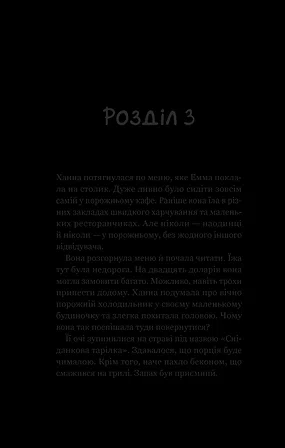 Photo of Новий відвідувач кафе на краю світу