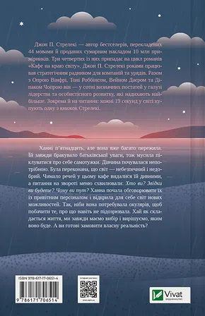 Photo of Новий відвідувач кафе на краю світу