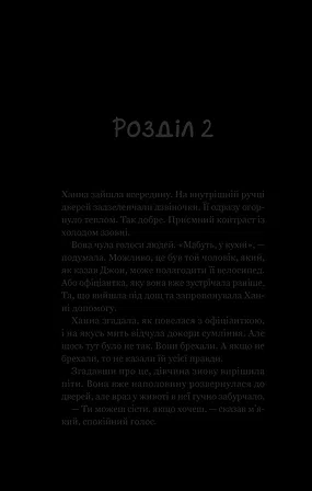 Photo of Новий відвідувач кафе на краю світу