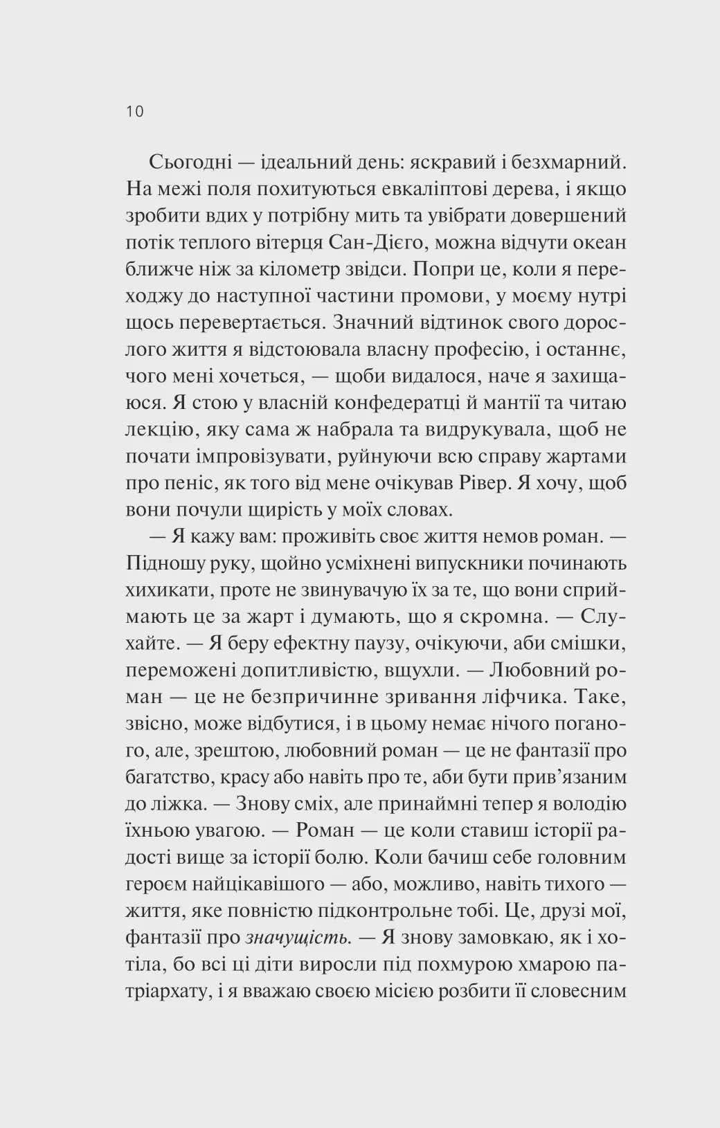 Photo of Експеримент зі справжнім коханням