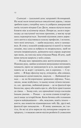 Photo of Експеримент зі справжнім коханням