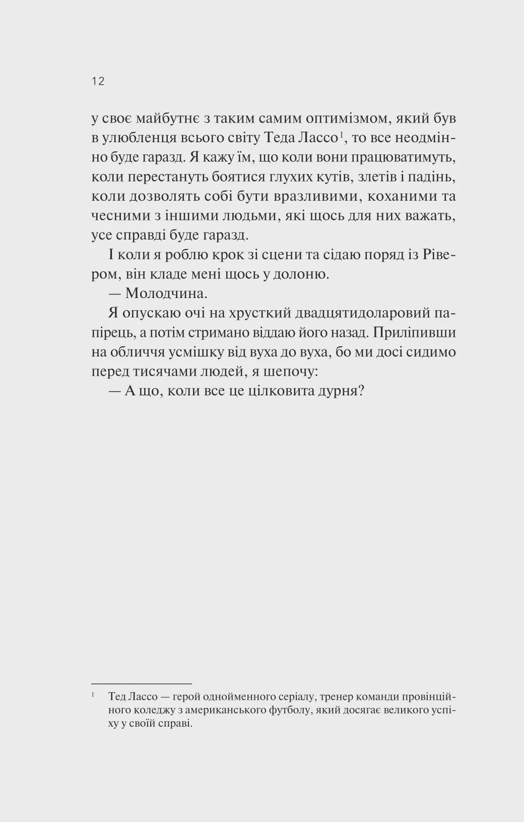 Photo of Експеримент зі справжнім коханням