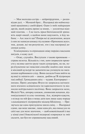 Photo of Експеримент зі справжнім коханням