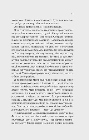 Photo of Експеримент зі справжнім коханням