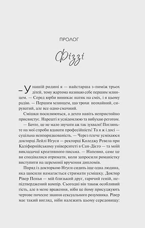 Photo of Експеримент зі справжнім коханням