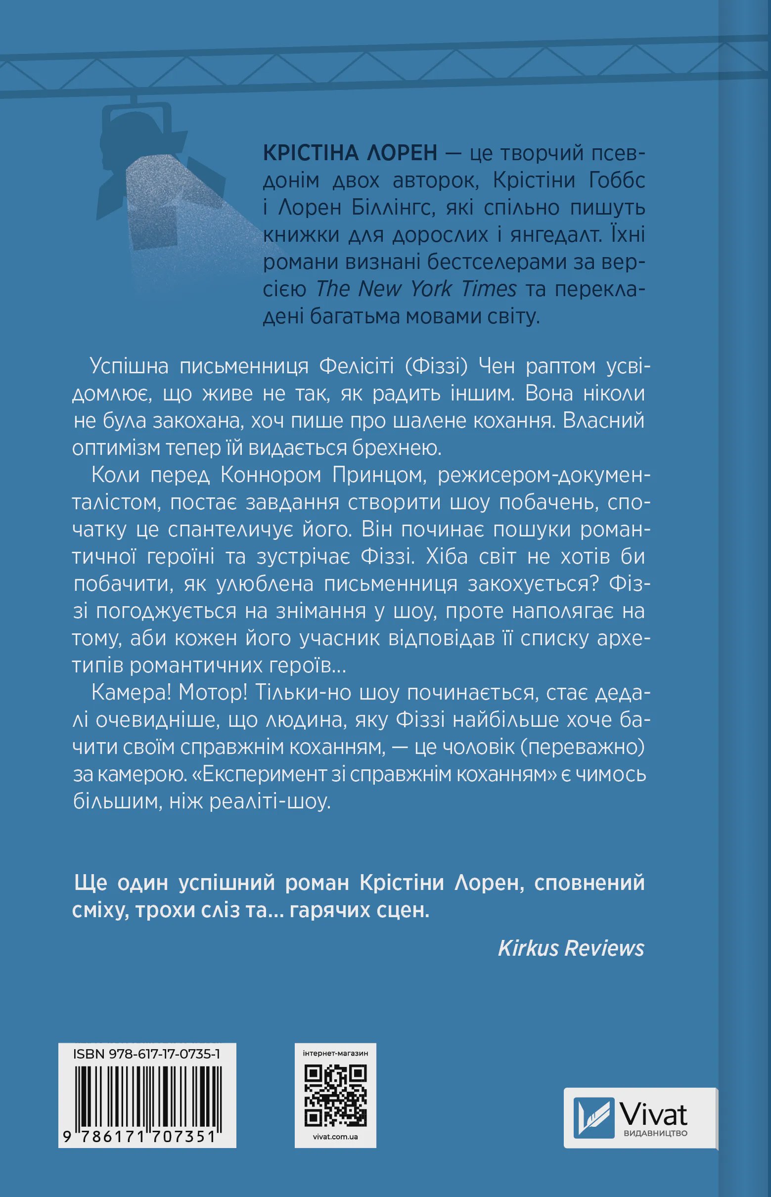 Photo of Експеримент зі справжнім коханням