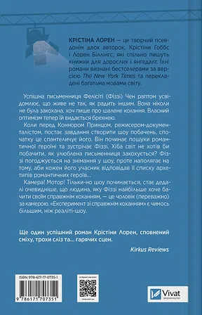 Photo of Експеримент зі справжнім коханням