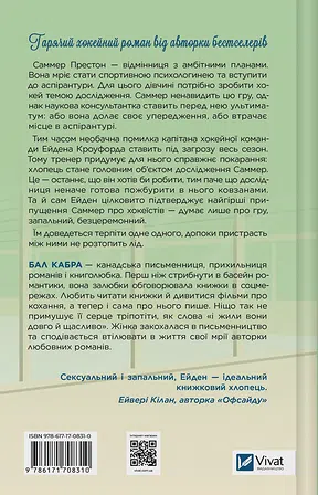 Photo of Зіткнення