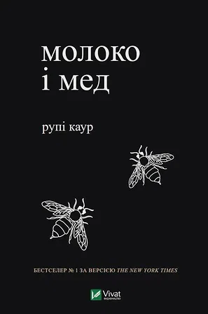 Photo of молоко і мед