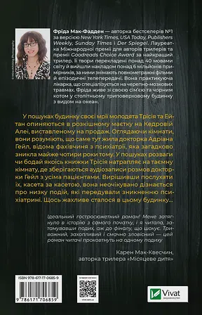 Photo of Ніколи не бреши