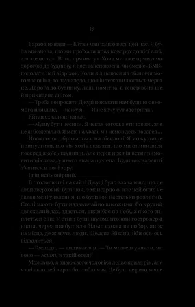 Photo of Ніколи не бреши