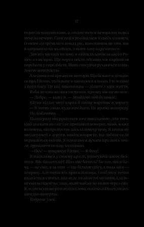 Photo of Ніколи не бреши