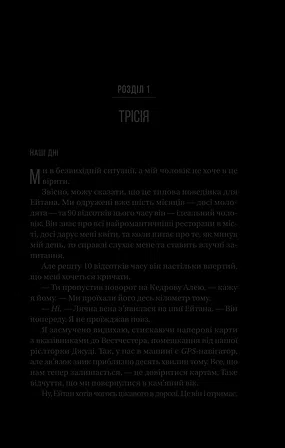 Photo of Ніколи не бреши