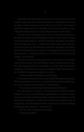 Photo of Ніколи не бреши