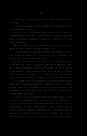 Photo of Ніколи не бреши