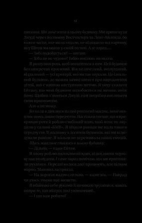 Photo of Ніколи не бреши