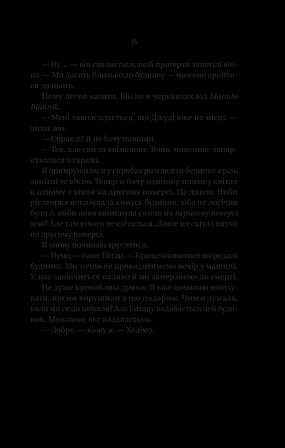 Photo of Ніколи не бреши