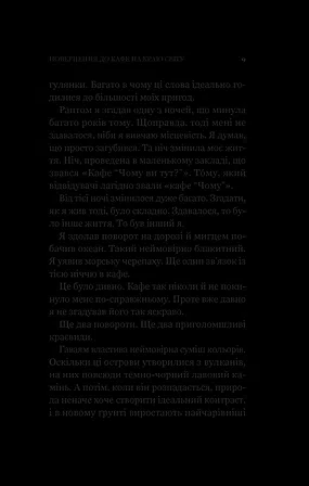 Photo of Повернення до кафе на краю світу