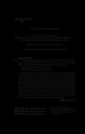 Photo of Повернення до кафе на краю світу