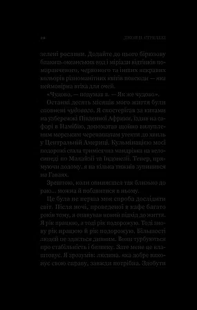 Photo of Повернення до кафе на краю світу