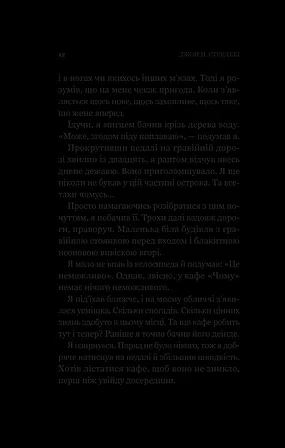 Photo of Повернення до кафе на краю світу