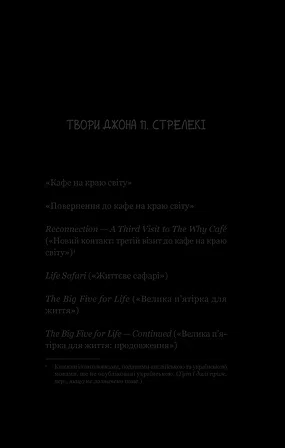 Photo of Повернення до кафе на краю світу