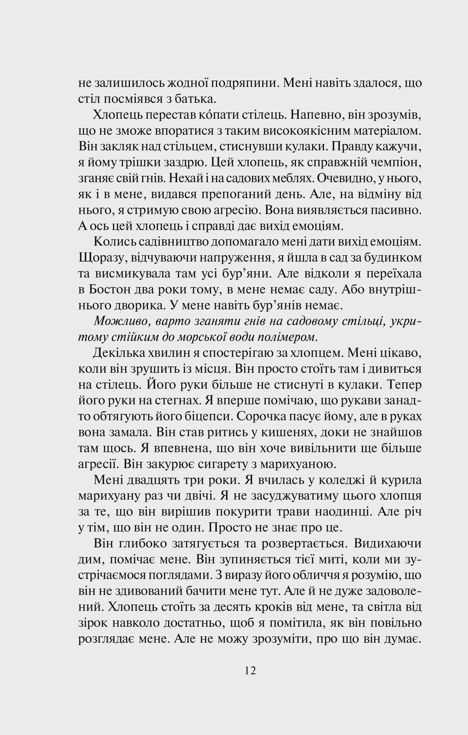 Photo of Покинь, якщо кохаєш