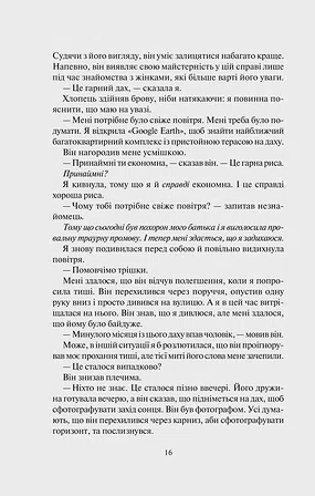 Photo of Покинь, якщо кохаєш