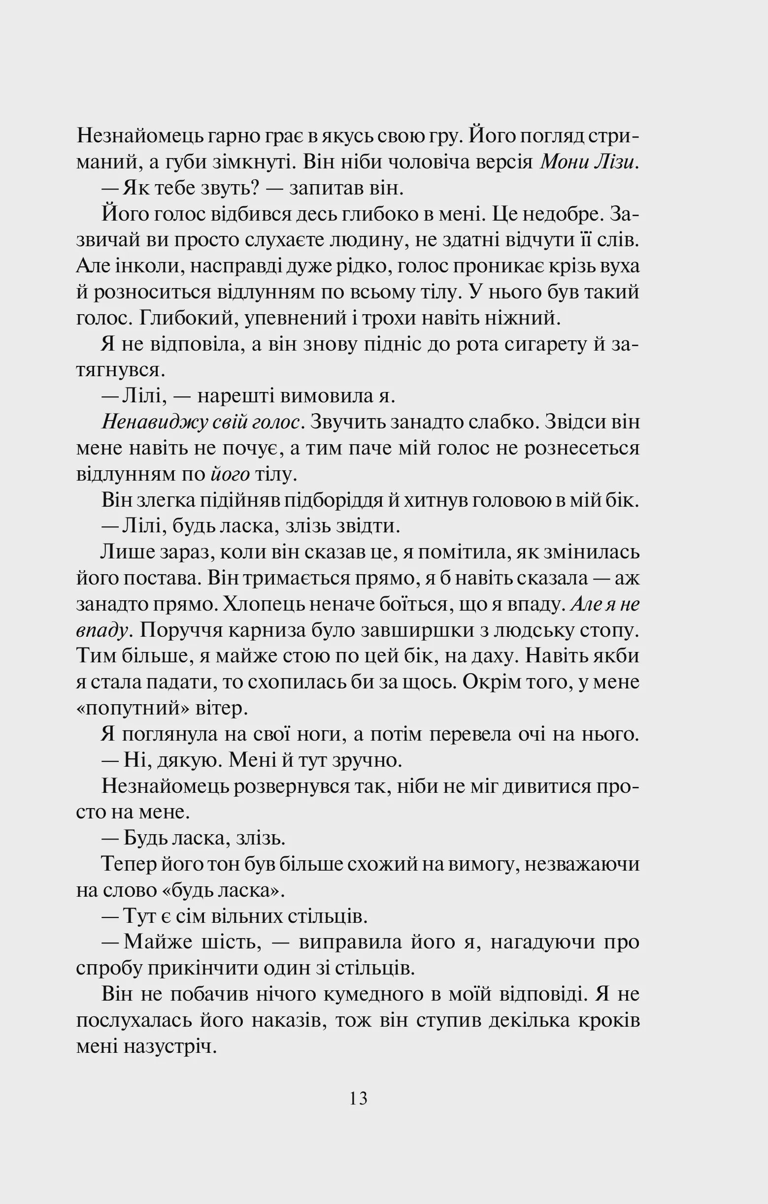 Photo of Покинь, якщо кохаєш