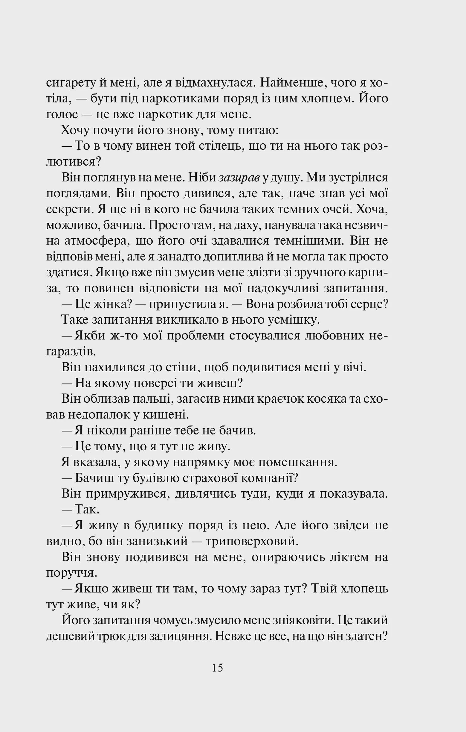 Photo of Покинь, якщо кохаєш