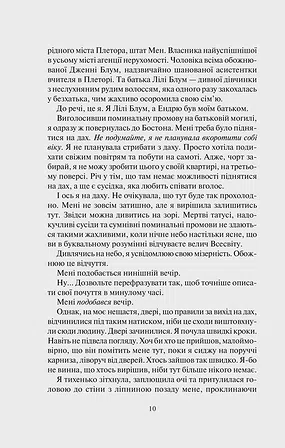 Photo of Покинь, якщо кохаєш