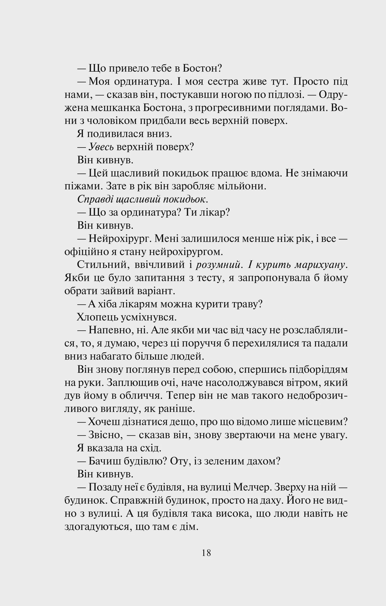 Photo of Покинь, якщо кохаєш