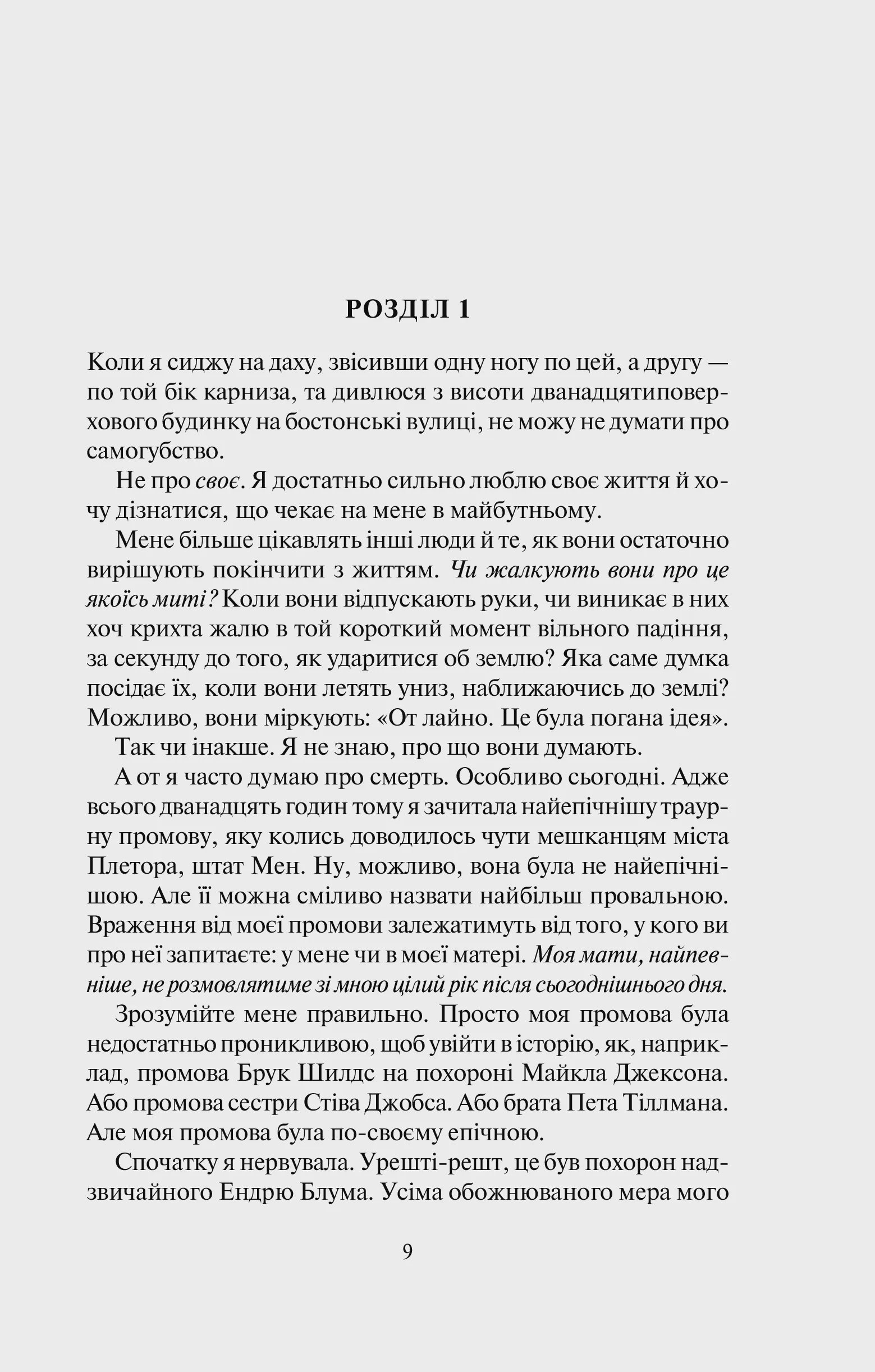 Photo of Покинь, якщо кохаєш