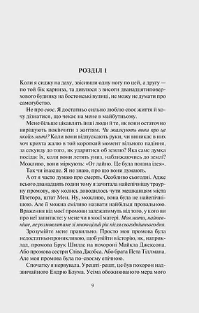 Photo of Покинь, якщо кохаєш