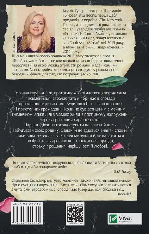 Photo of Покинь, якщо кохаєш