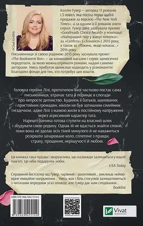 Photo of Покинь, якщо кохаєш