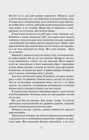 Photo of Покинь, якщо кохаєш