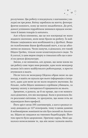 Photo of Стіна Вінніпеґа і Я